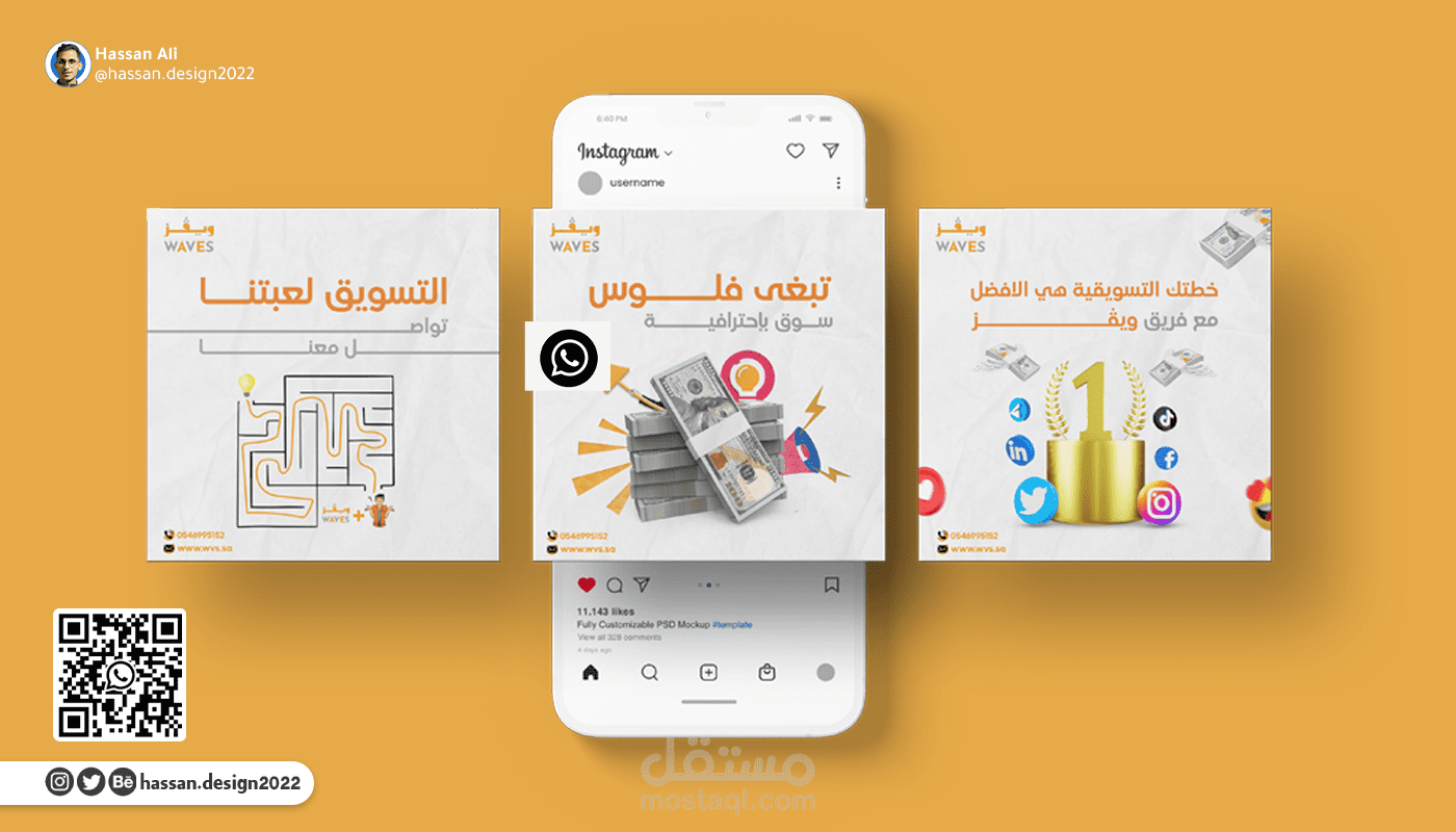 تصميم سوشيال ميديا لشركة تسويق