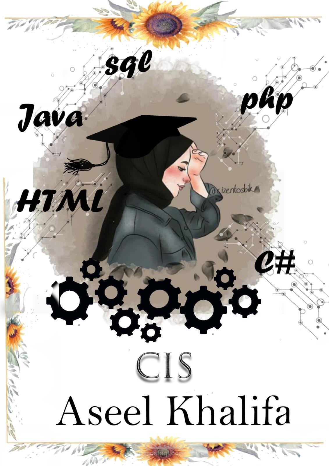 تصميم دفتر تخرج