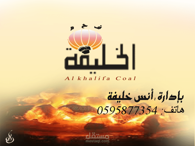 بوستر تجاري مع لوجو