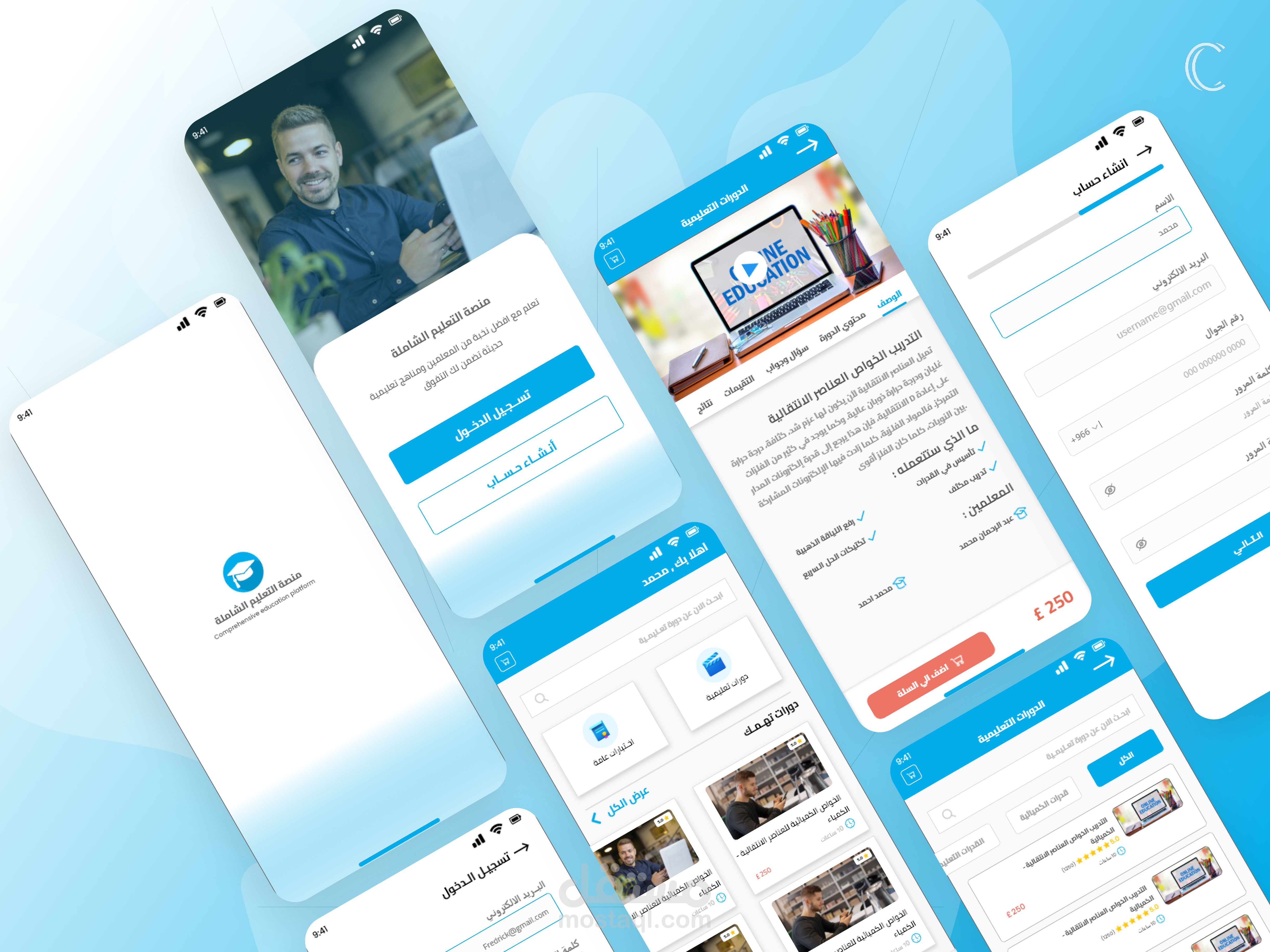 تطبيق منصة تعليمية