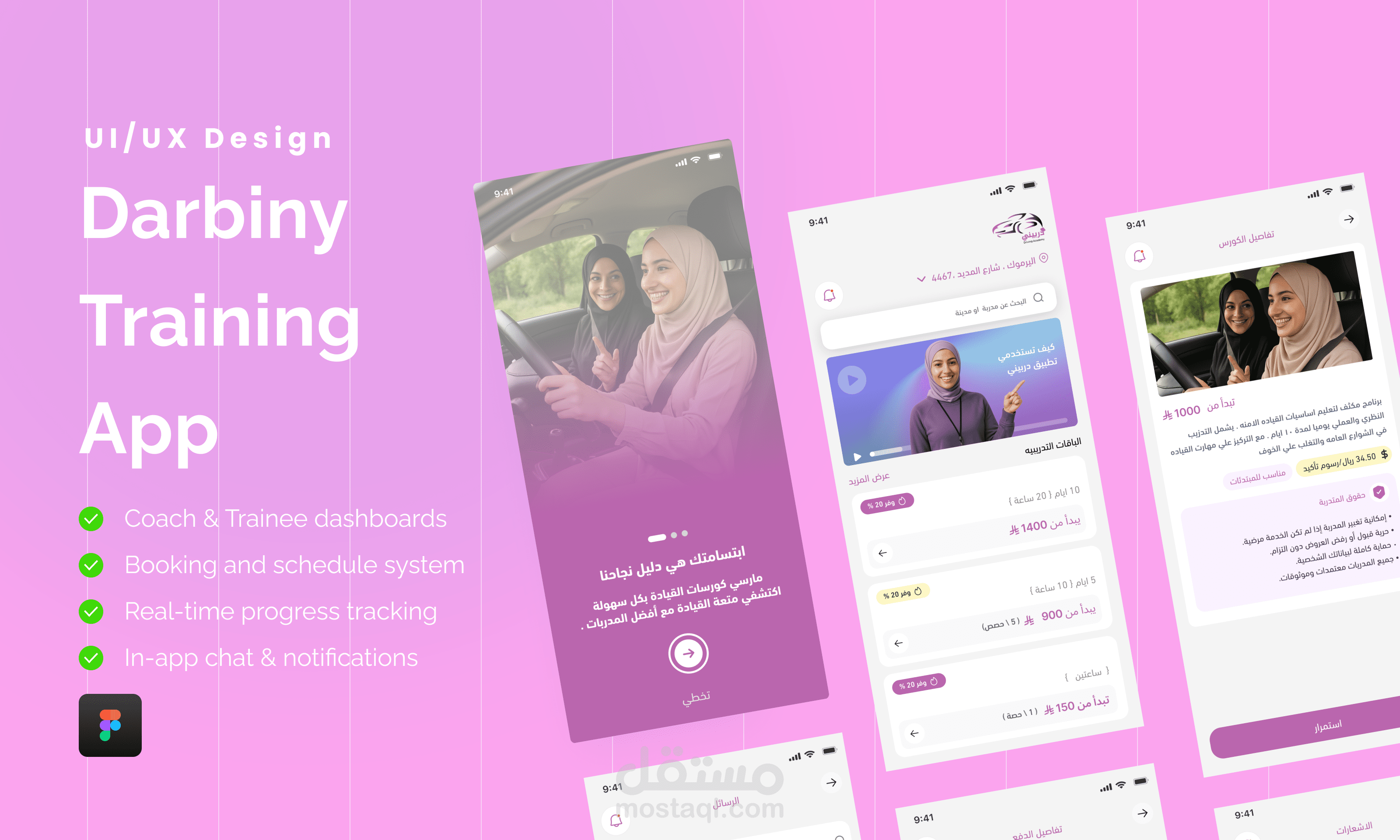 Darbiny App – تصميم UI/UX احترافي لتطبيق مدرسة تعليم قيادة للسيدات