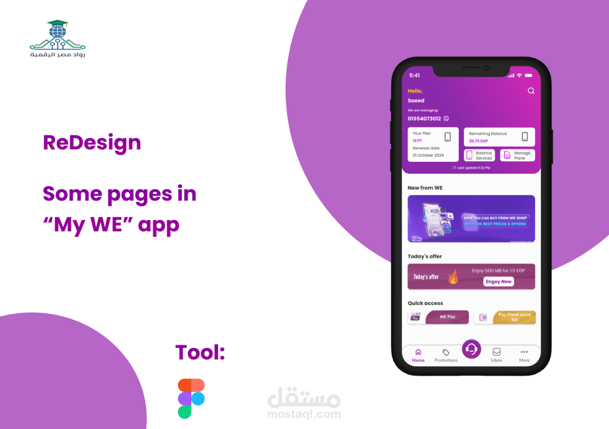 Redesign-My-WE-app