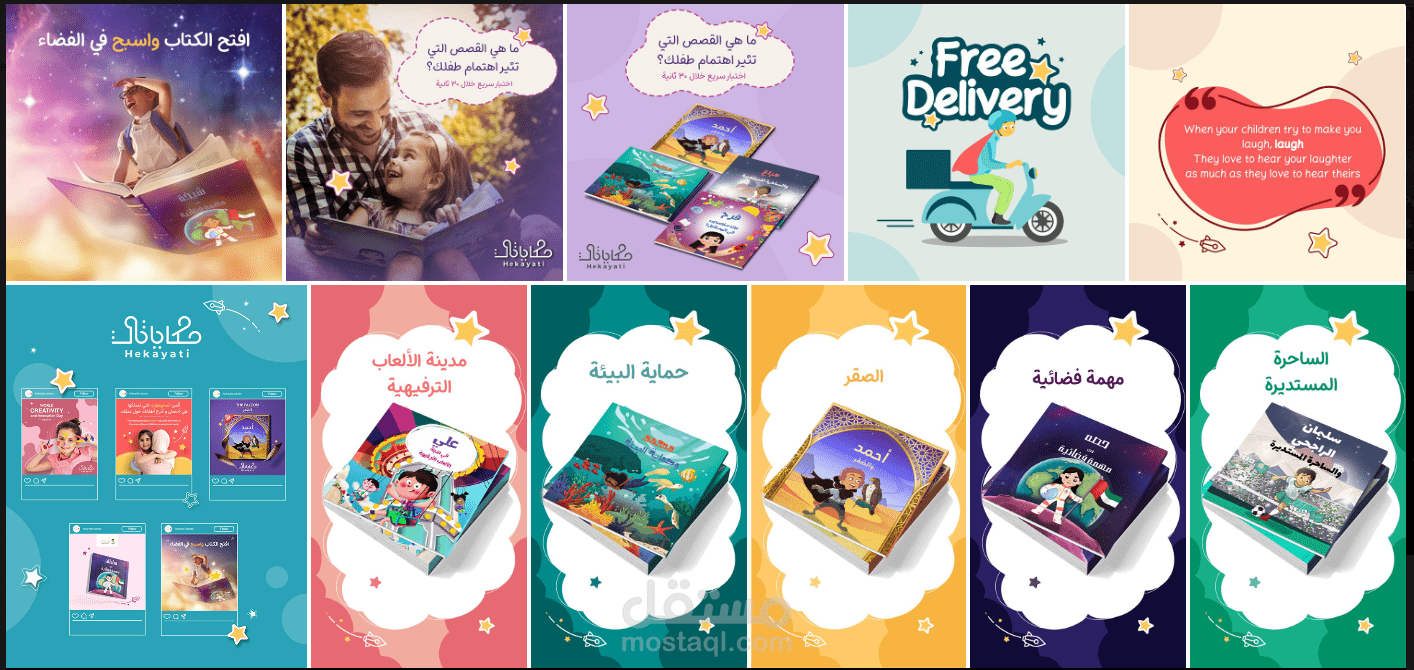 Social Media Posts (Hekayati) stories for kids