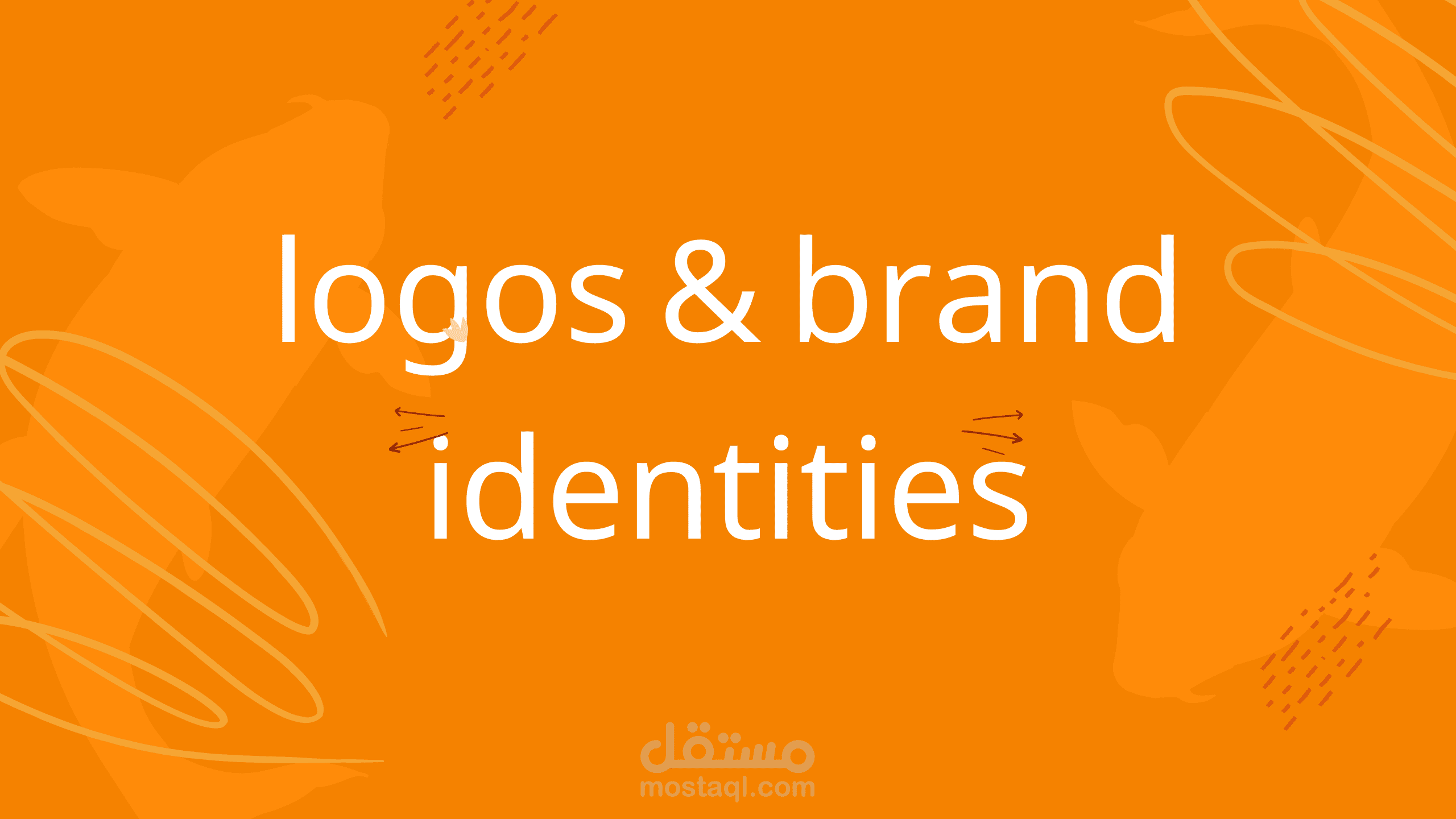اللوغو وهوية بصرية