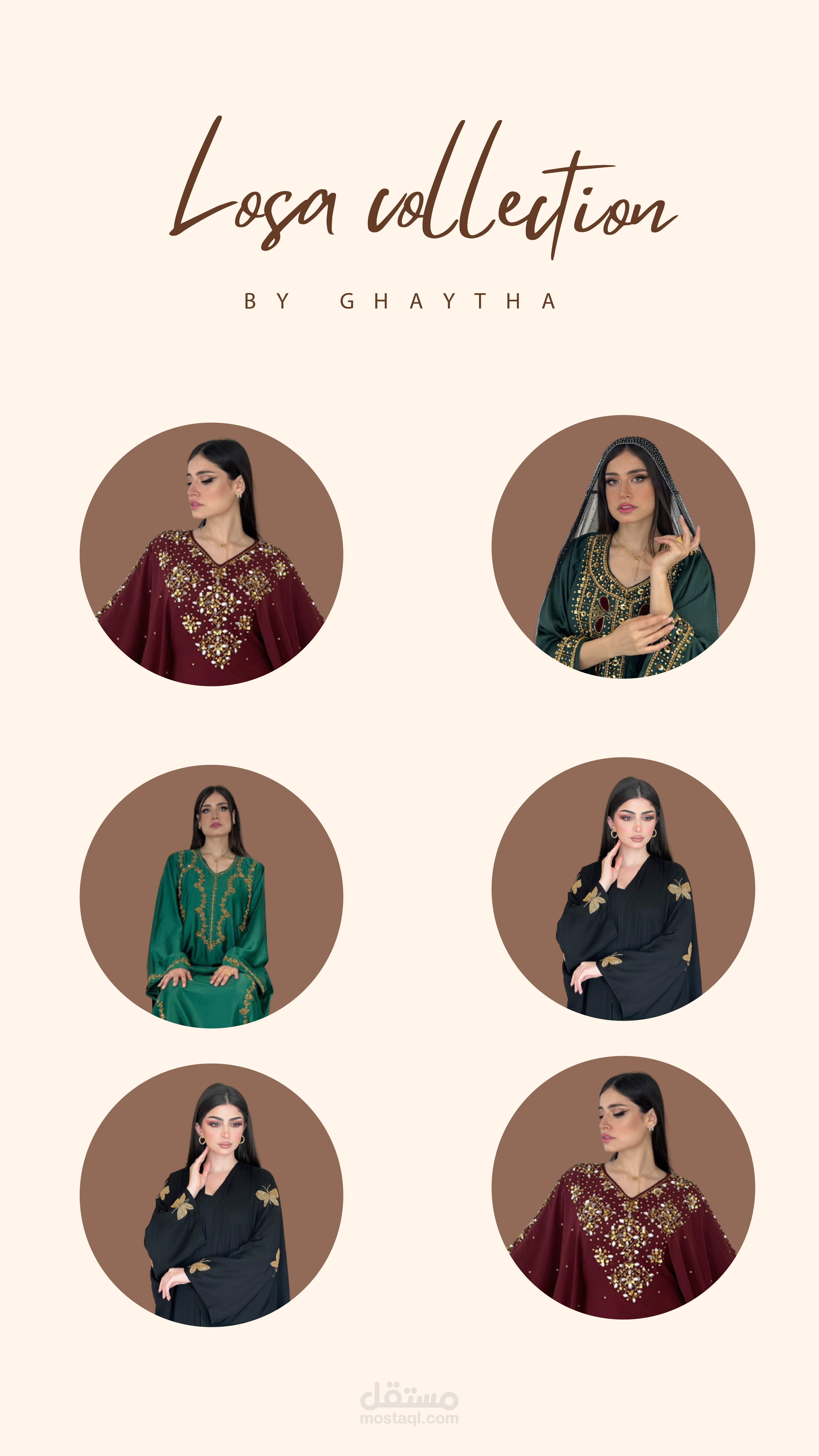 فيديو موشن جرافيك _ لصالح متجر عبايات لوسا