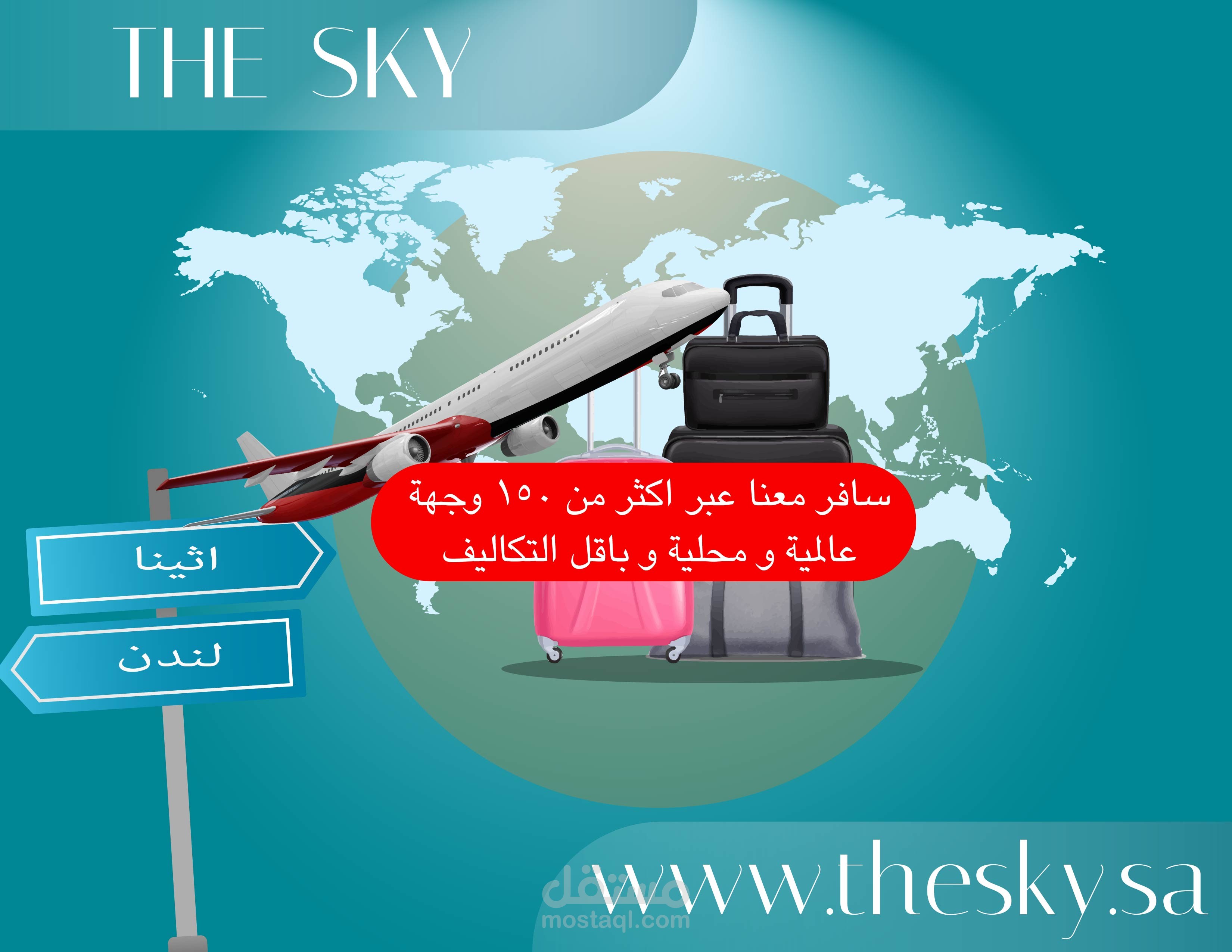 عمل اعلان سوشل ميديا