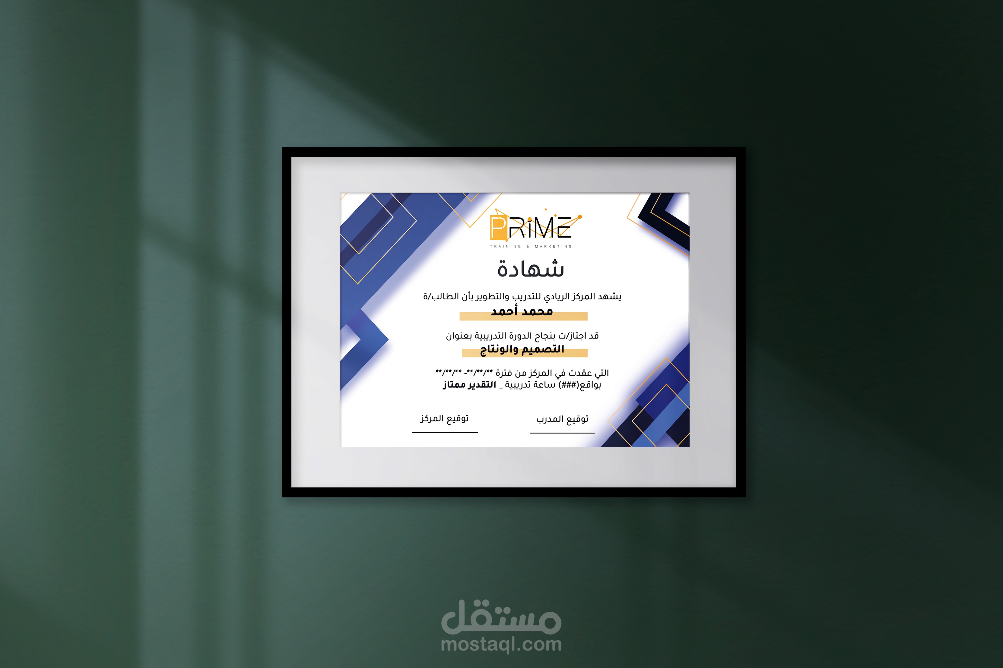 شهادة تقدير