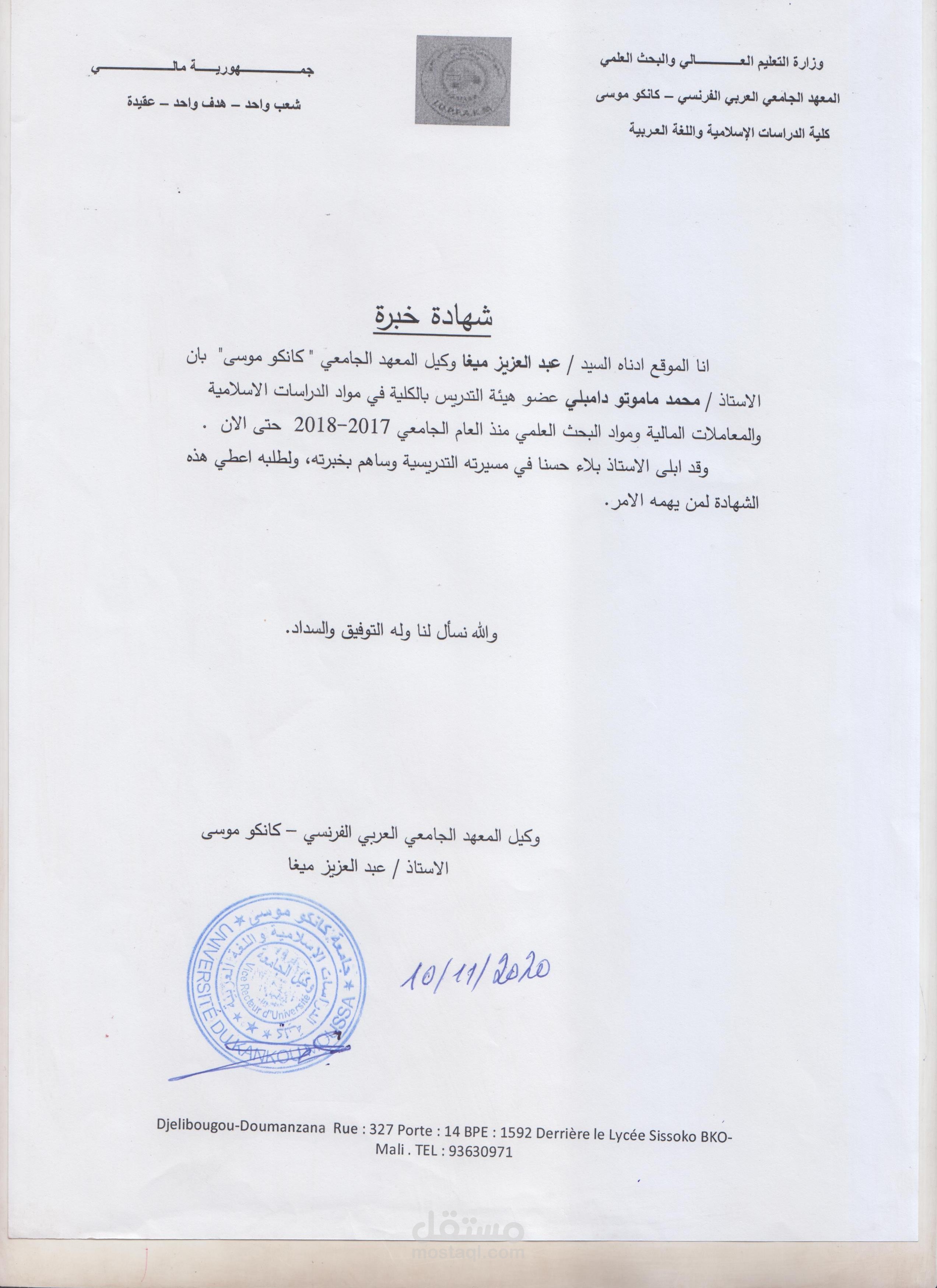 ادراة مدرسية