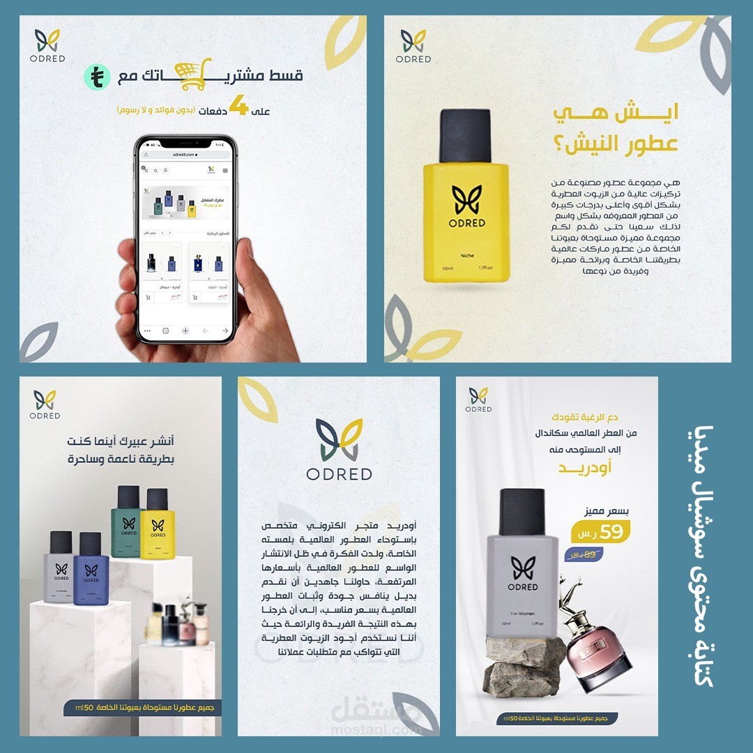 كتابة محتوى سوشيال ميديا