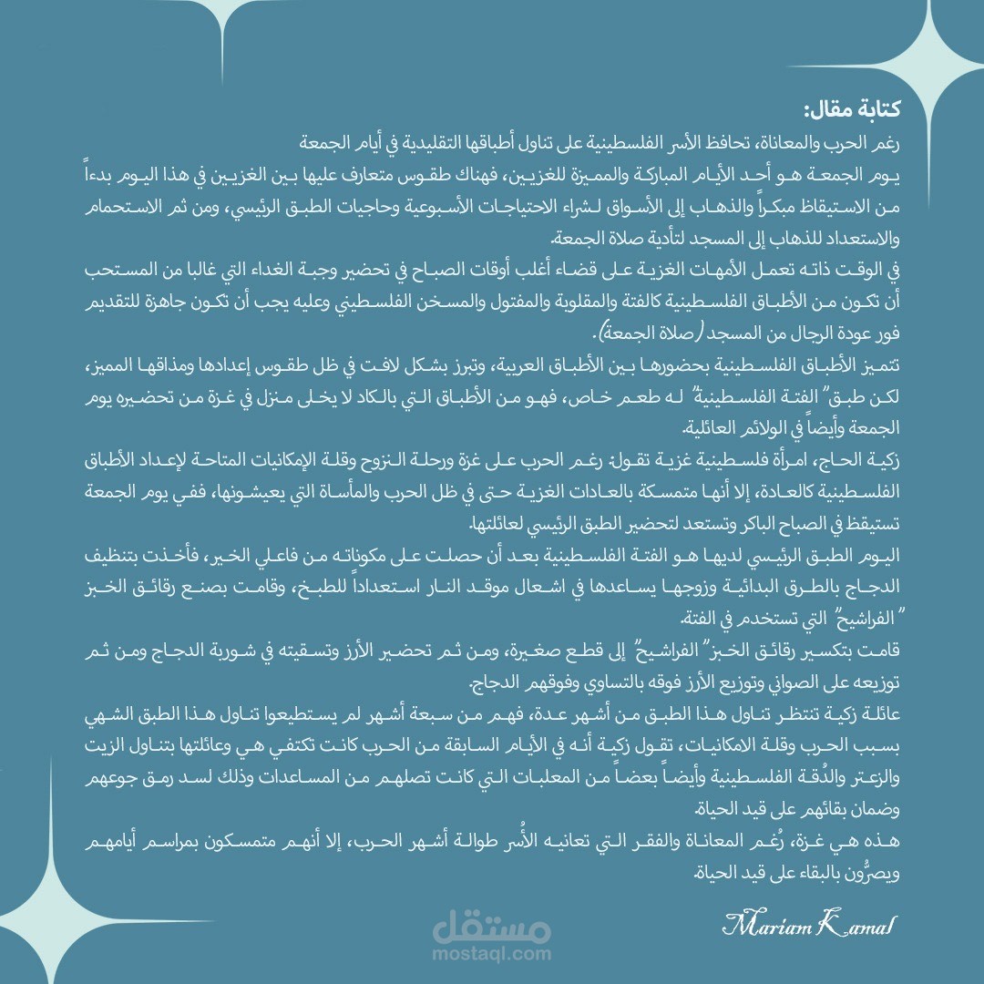 كتابة مقال