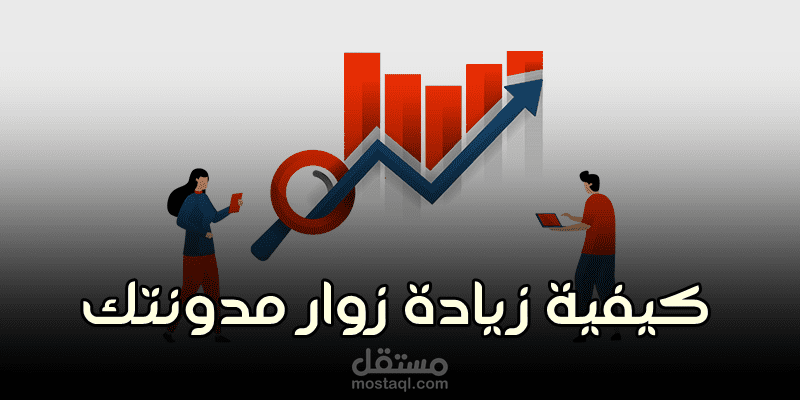 زيارات حقيقية إلى المواقع