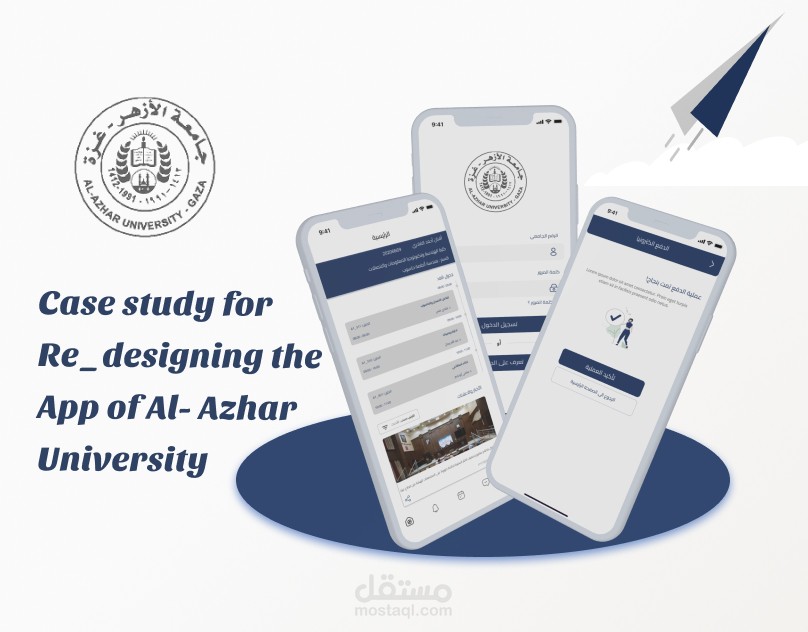 اعادة تصميم تطبيق جامعة الازهر