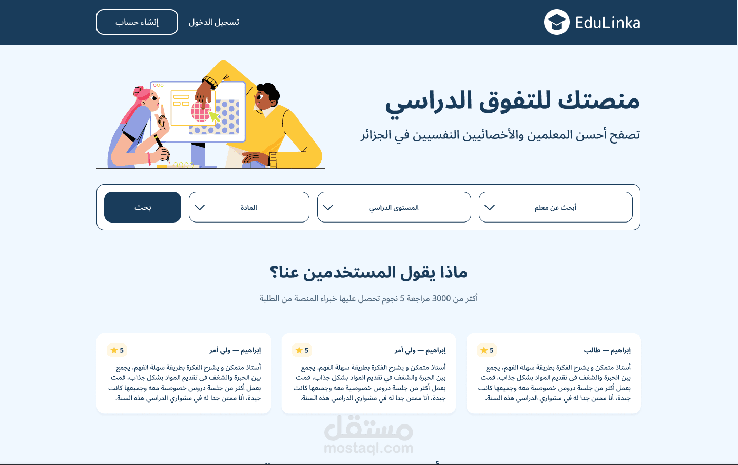منصة ادولينكا