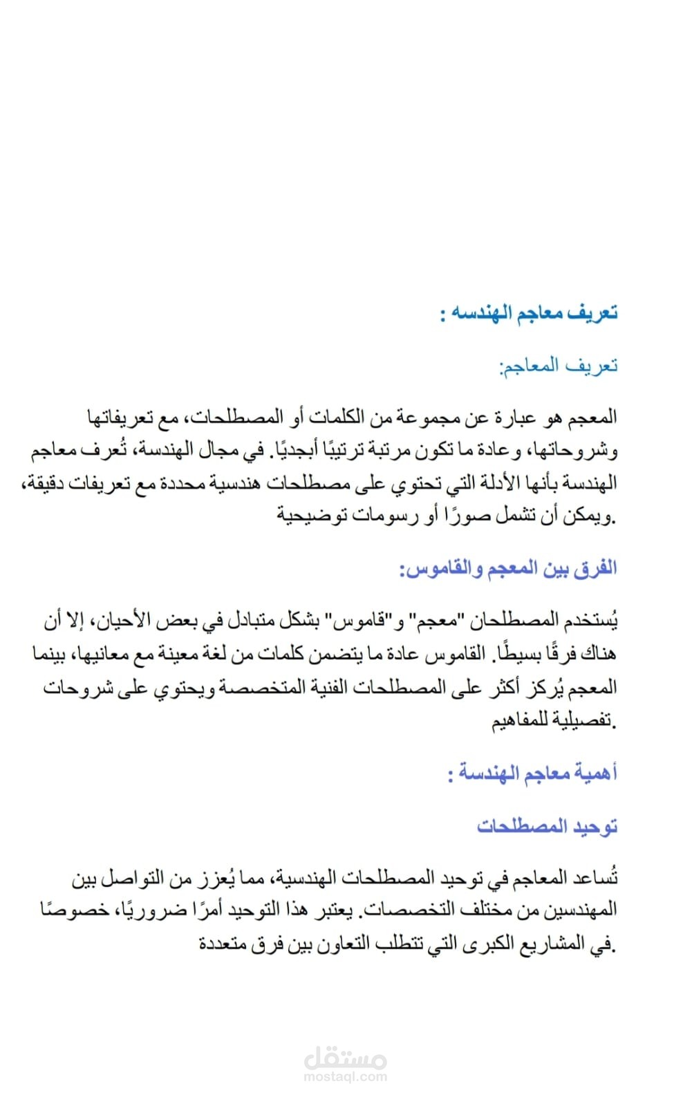 كتابة محتوي