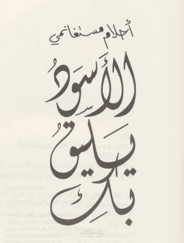 التدقيق لشخص تم عن طريق الفيس بوك