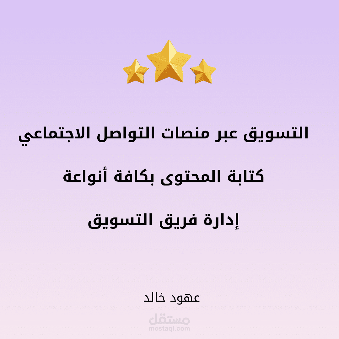 متخصصة تسويق وكتابة محتوى