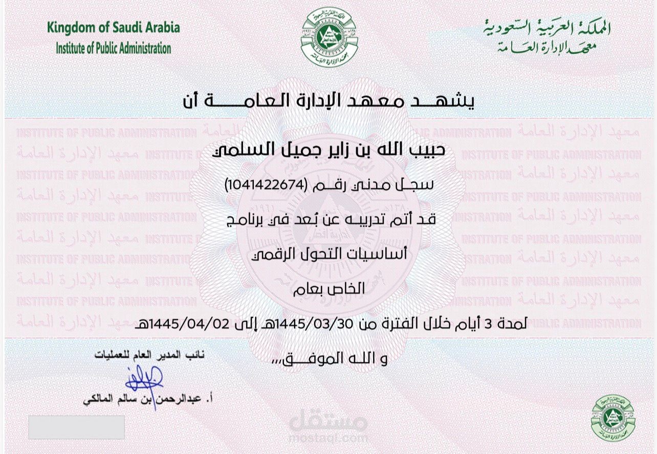 دورة تدريبية