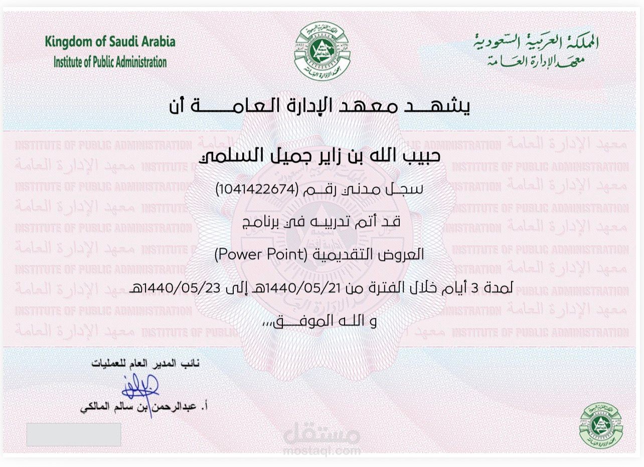 دورة تدريبة