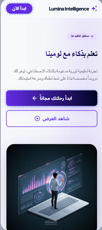 Lumina AI-Powered Educ Platform