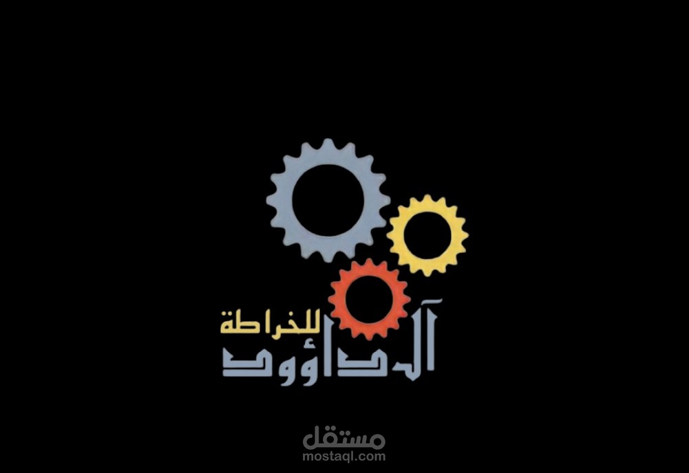 لوجو مصنع خراطة معادن