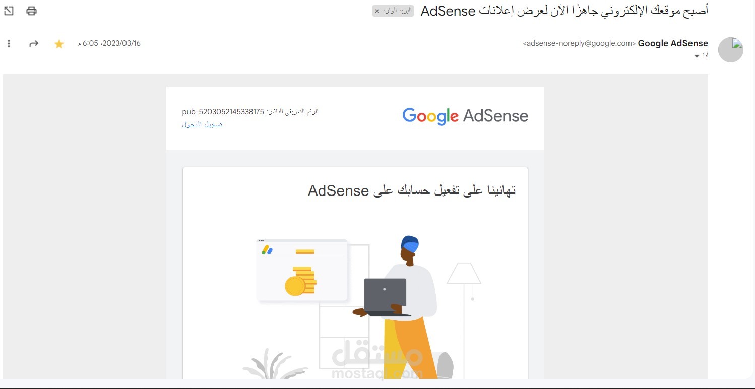Google AdSense