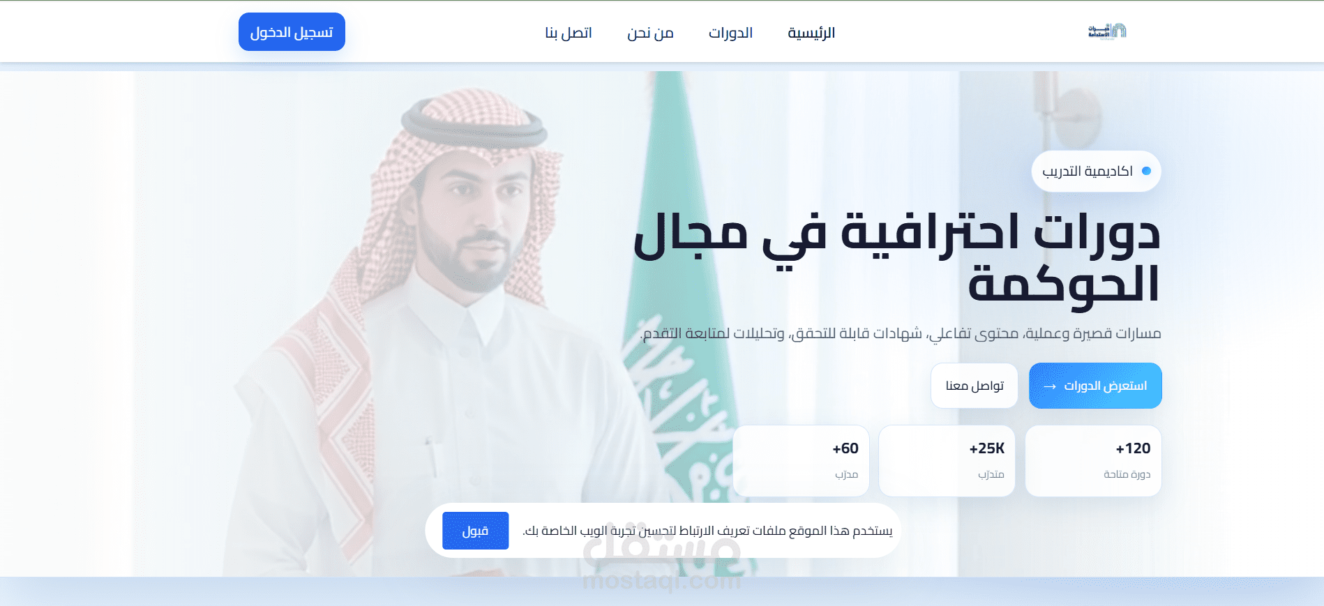 منصة تدريب وكورسات تعليمية متعددة الأدوار