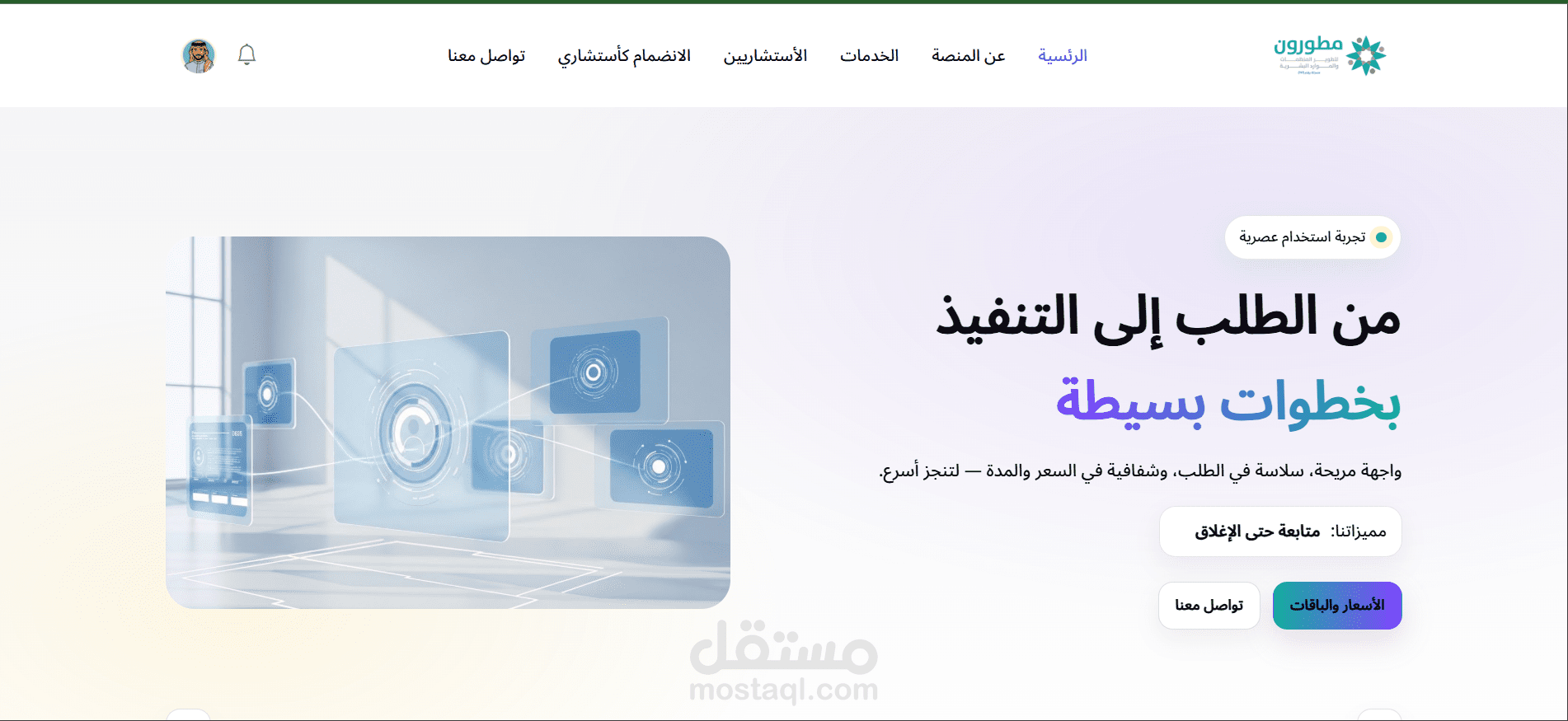 منصة استشارات قانونية متعددة الأطراف