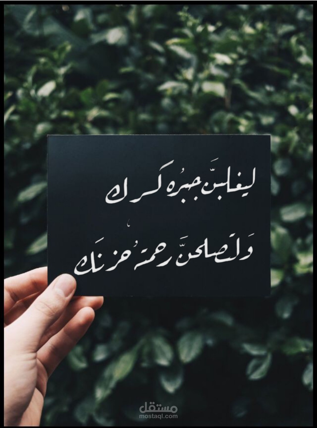 تعليم خط الرقعه