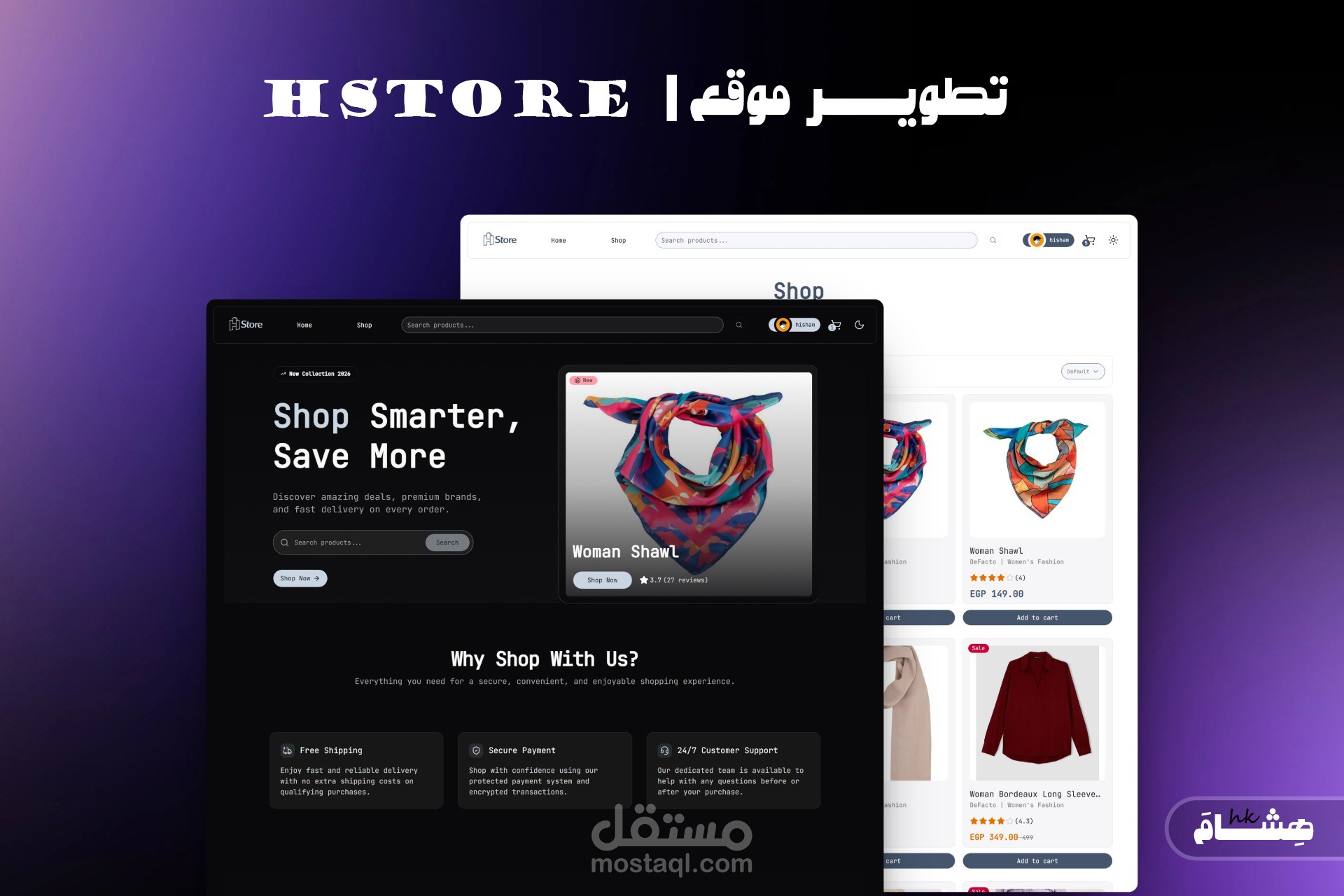 تطوير موقع الكتروني | HStore