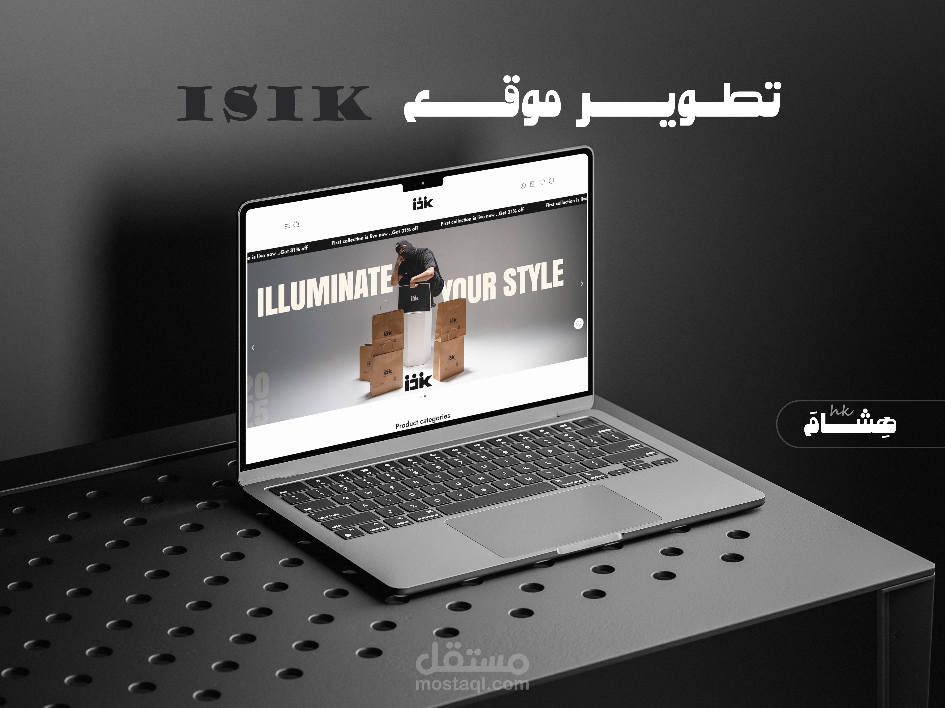 تصميم وتطوير متجر |  I S I K