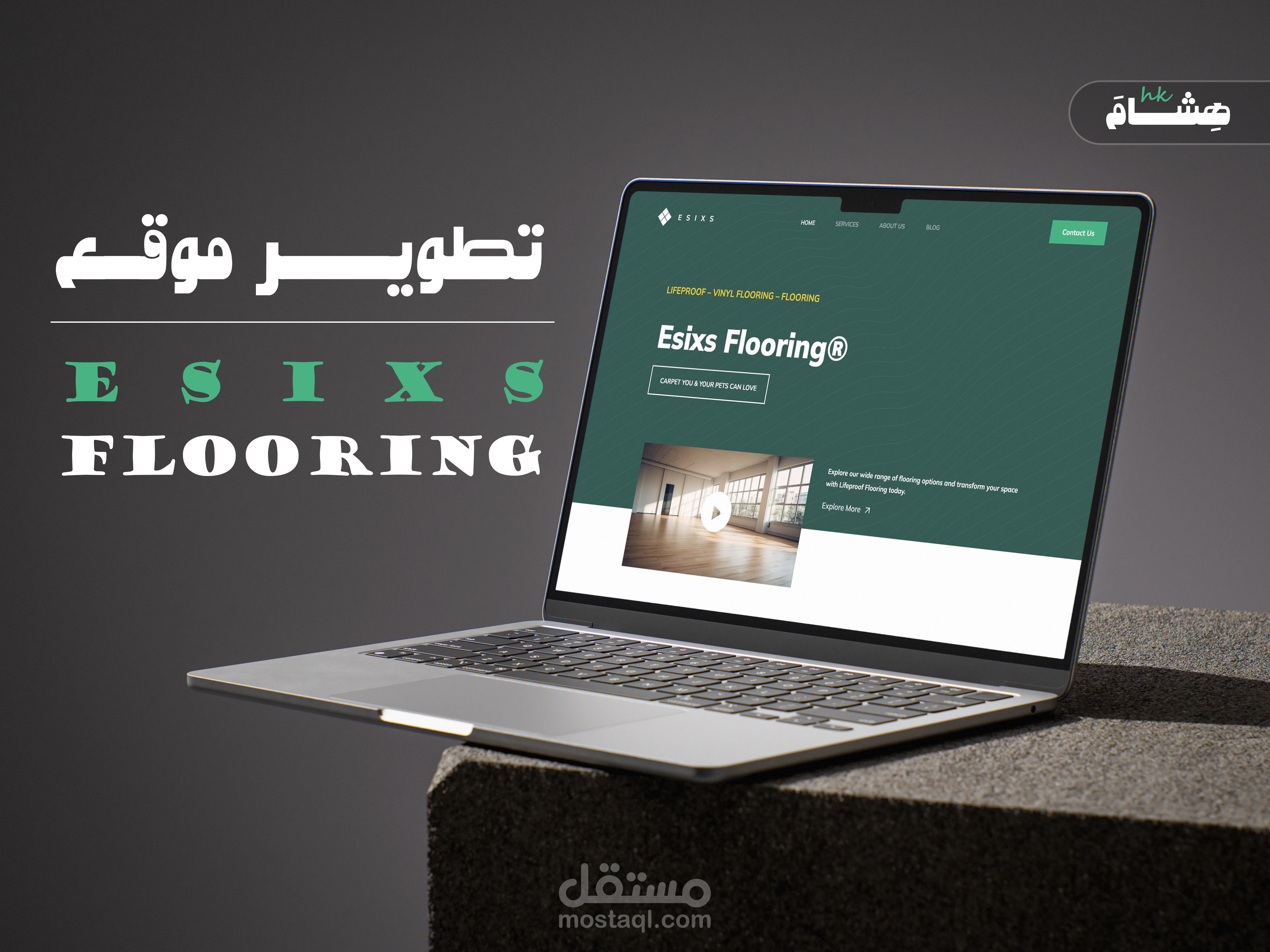 تطوير موقع |  ESIXS FLOORING