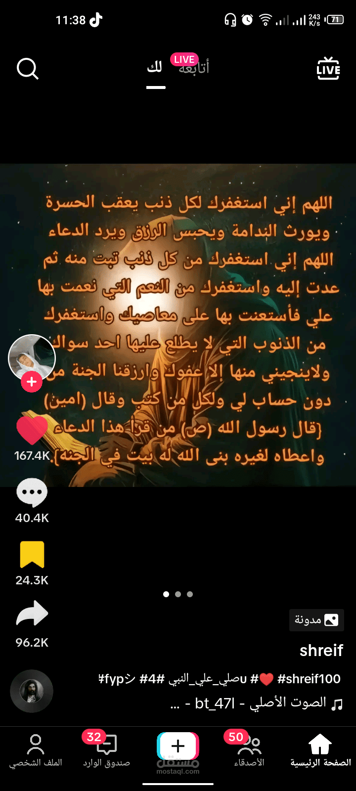 تفريغ النصوص