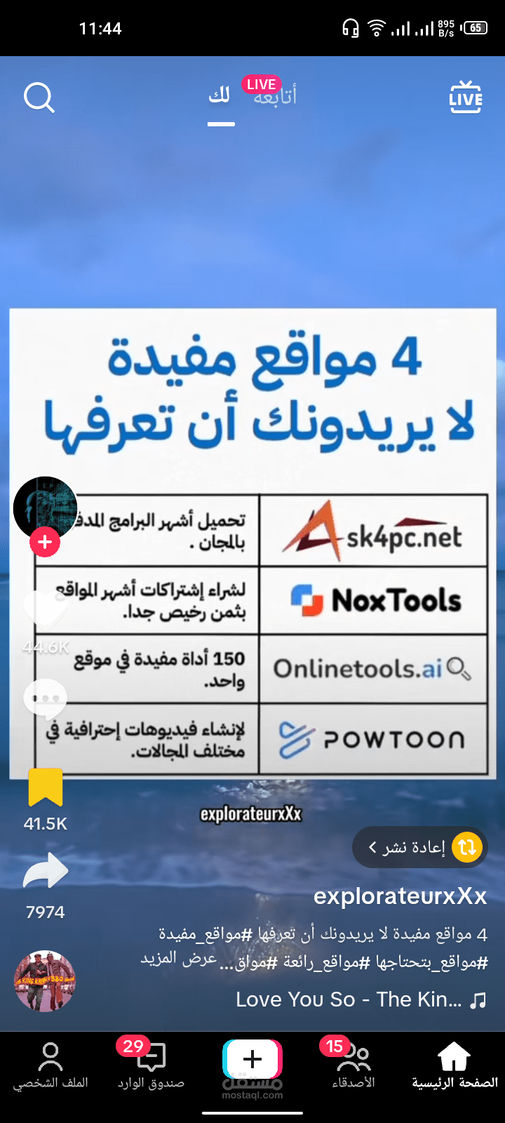 الترجمه الفوريه