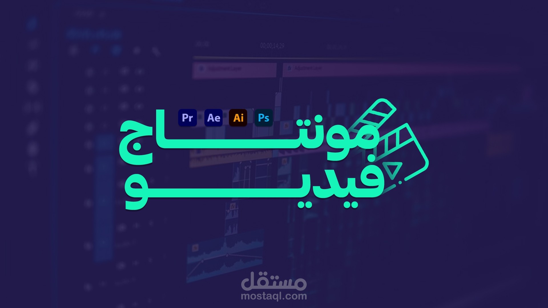 مونتاج فيديوهات ( ريل )