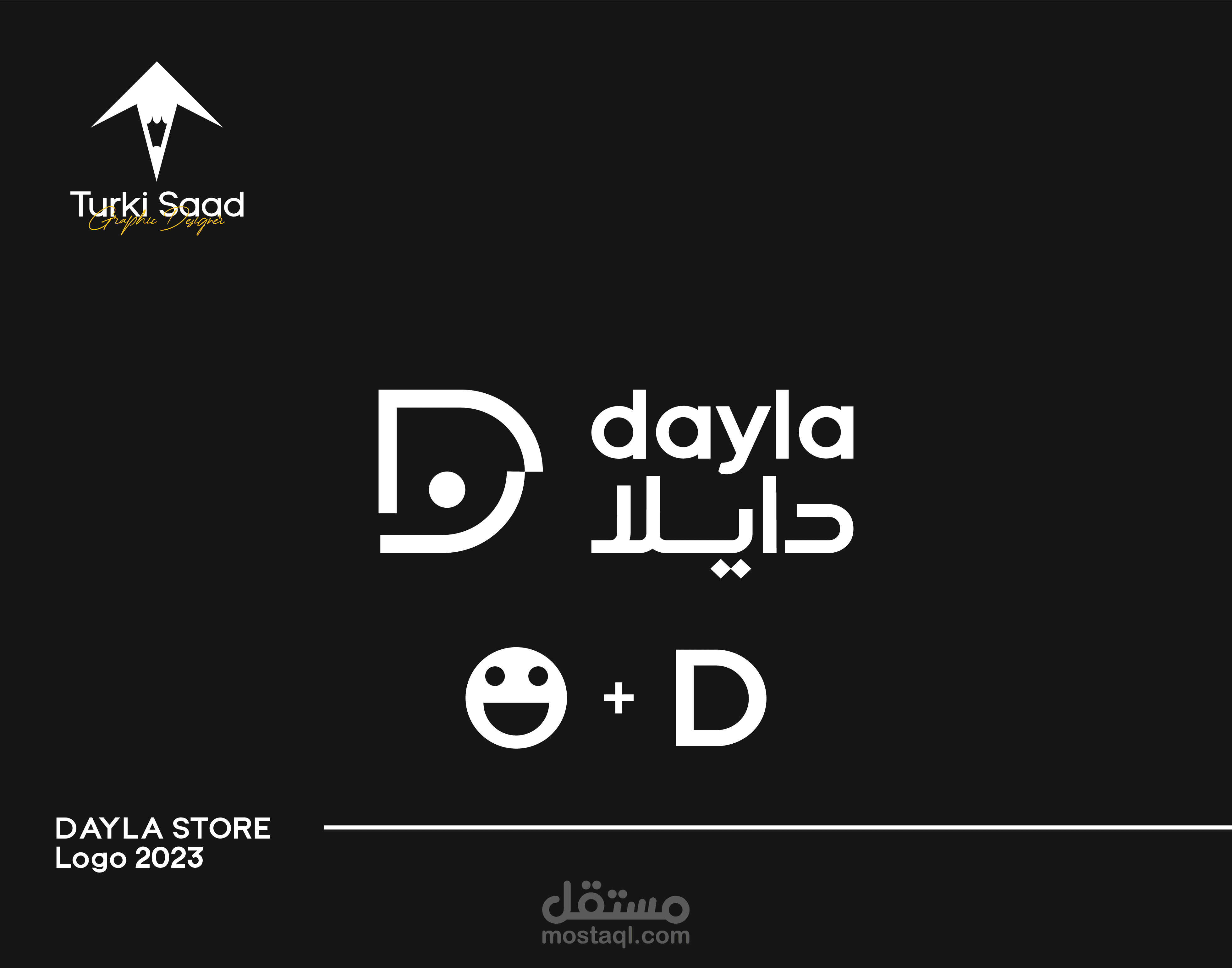 شعار متجر دايلا