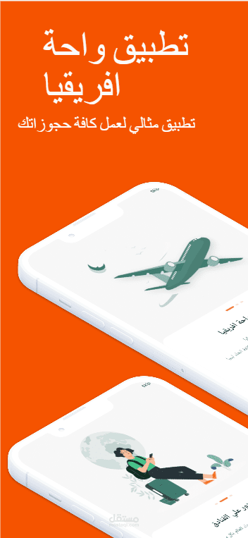 انشاء تطبيق فلاتر flutter