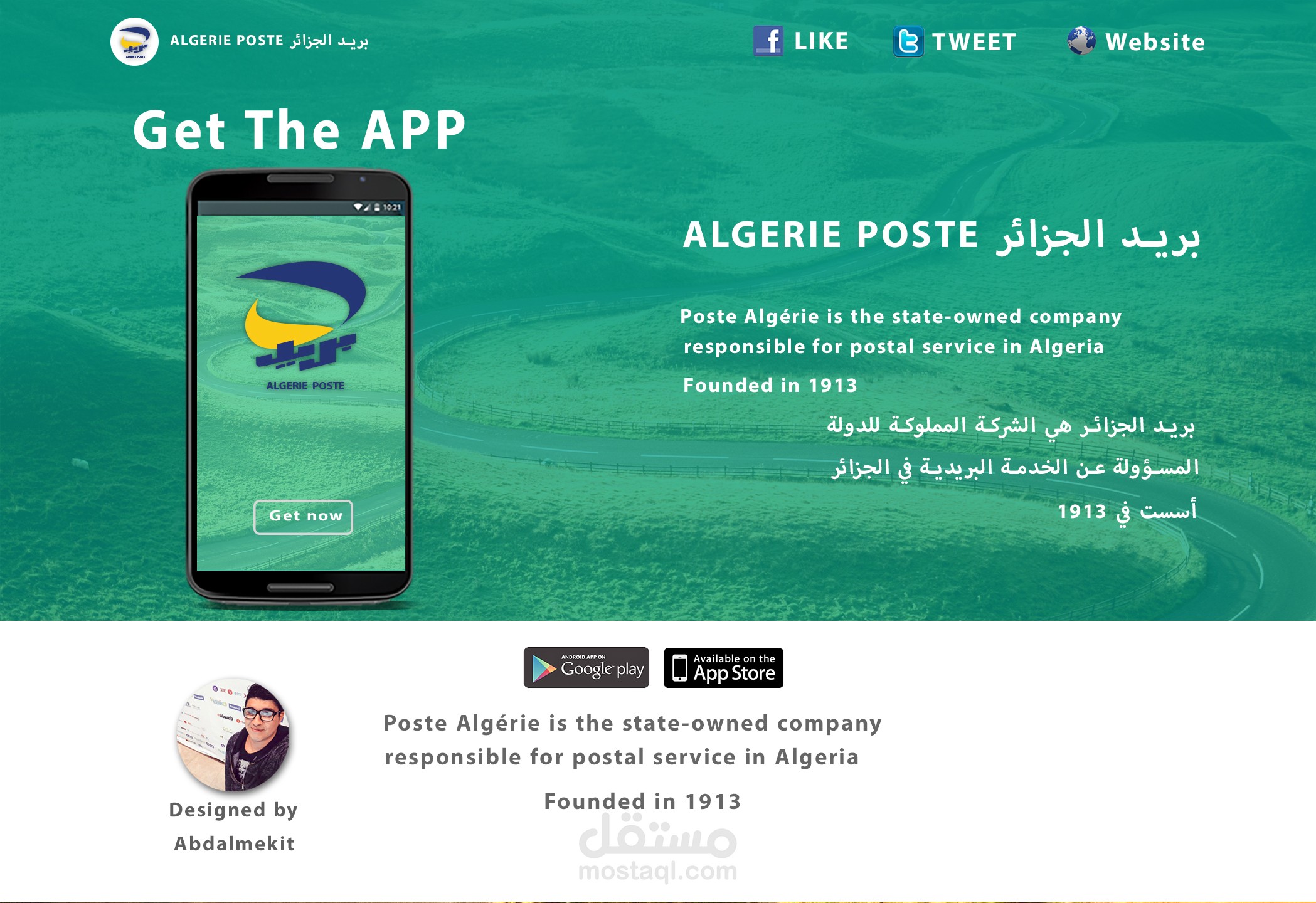 landing page algeire poste -صفحة هبوط تطبيق