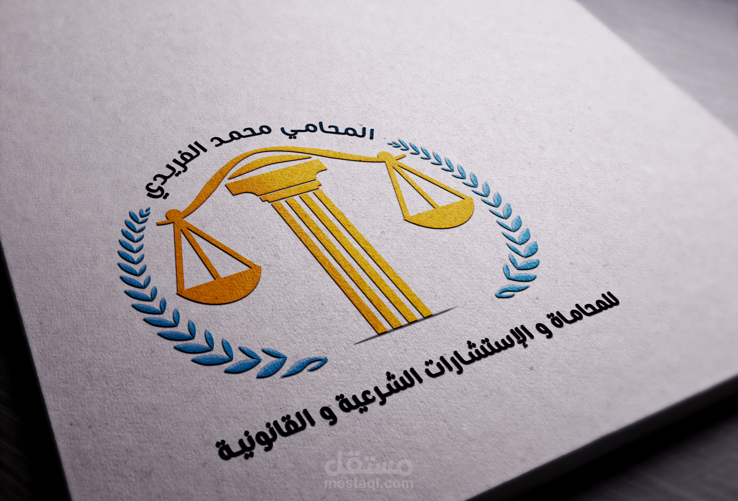 تصميم شعار لمحامي