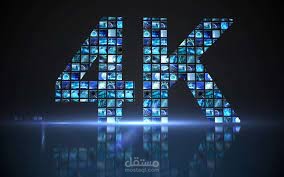 فيديوهات بجودة 4k