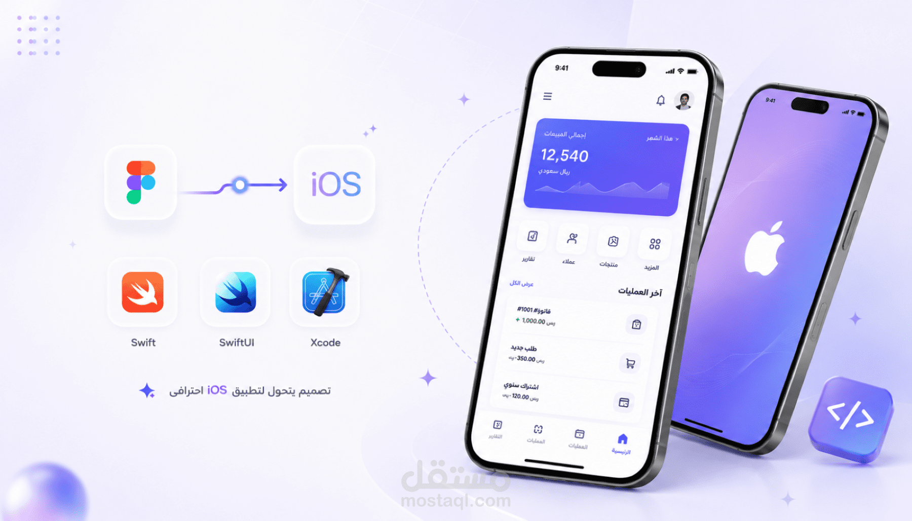 تطبيق اخبار الرياضة