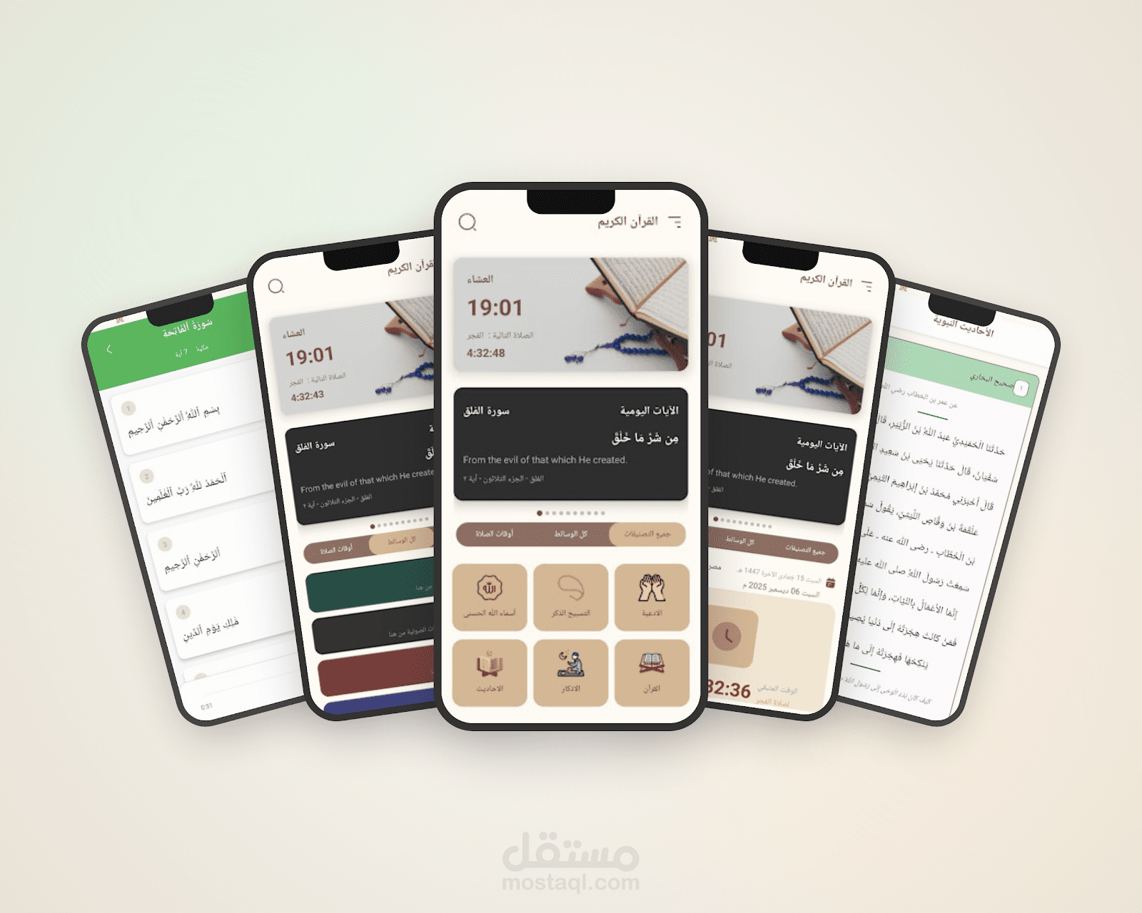 Zakrni (ذكرني) – تطبيق إسلامي متكامل (قرآن · أذكار · مواقيت صلاة · تسبيح)