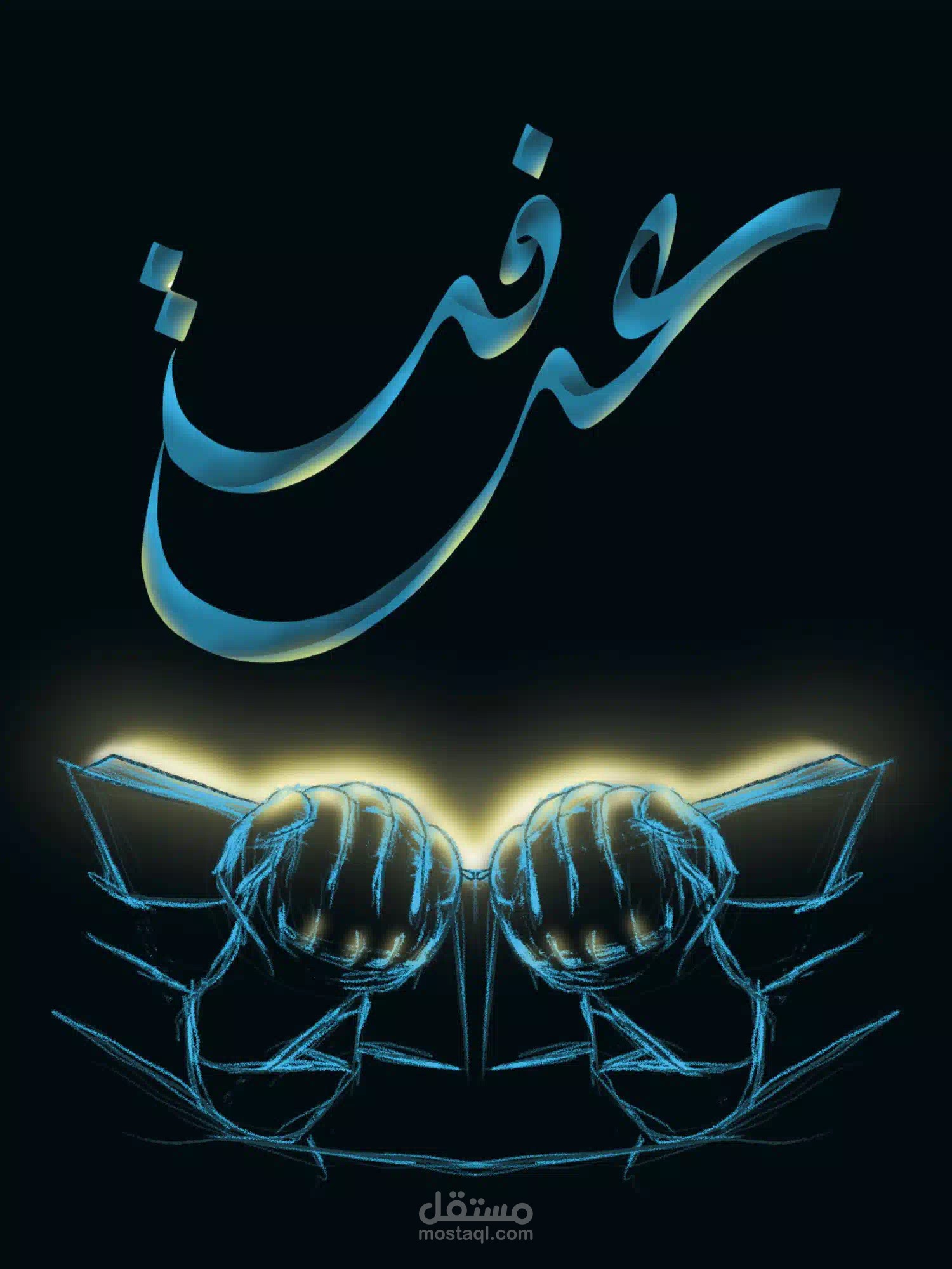 مخطوطات منوعه