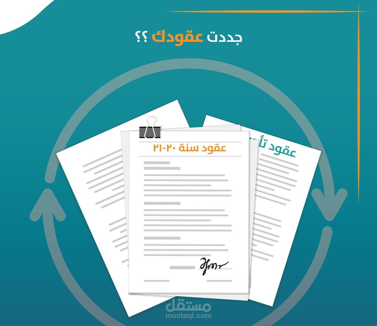 كتابة مستندات، فواتير وعقود بجميع أنواعها