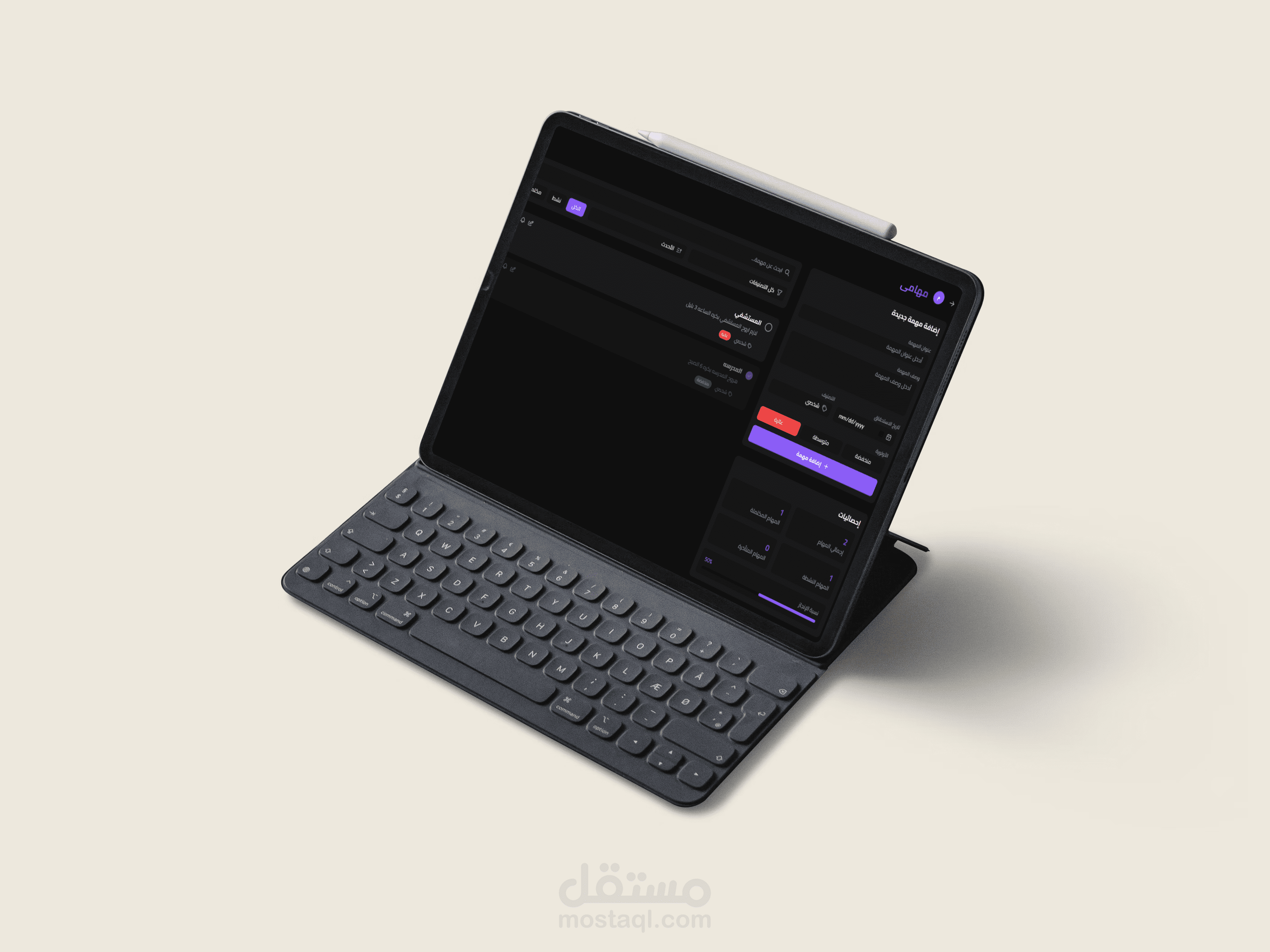 مهامي - تطبيق إدارة المهام بالعربية