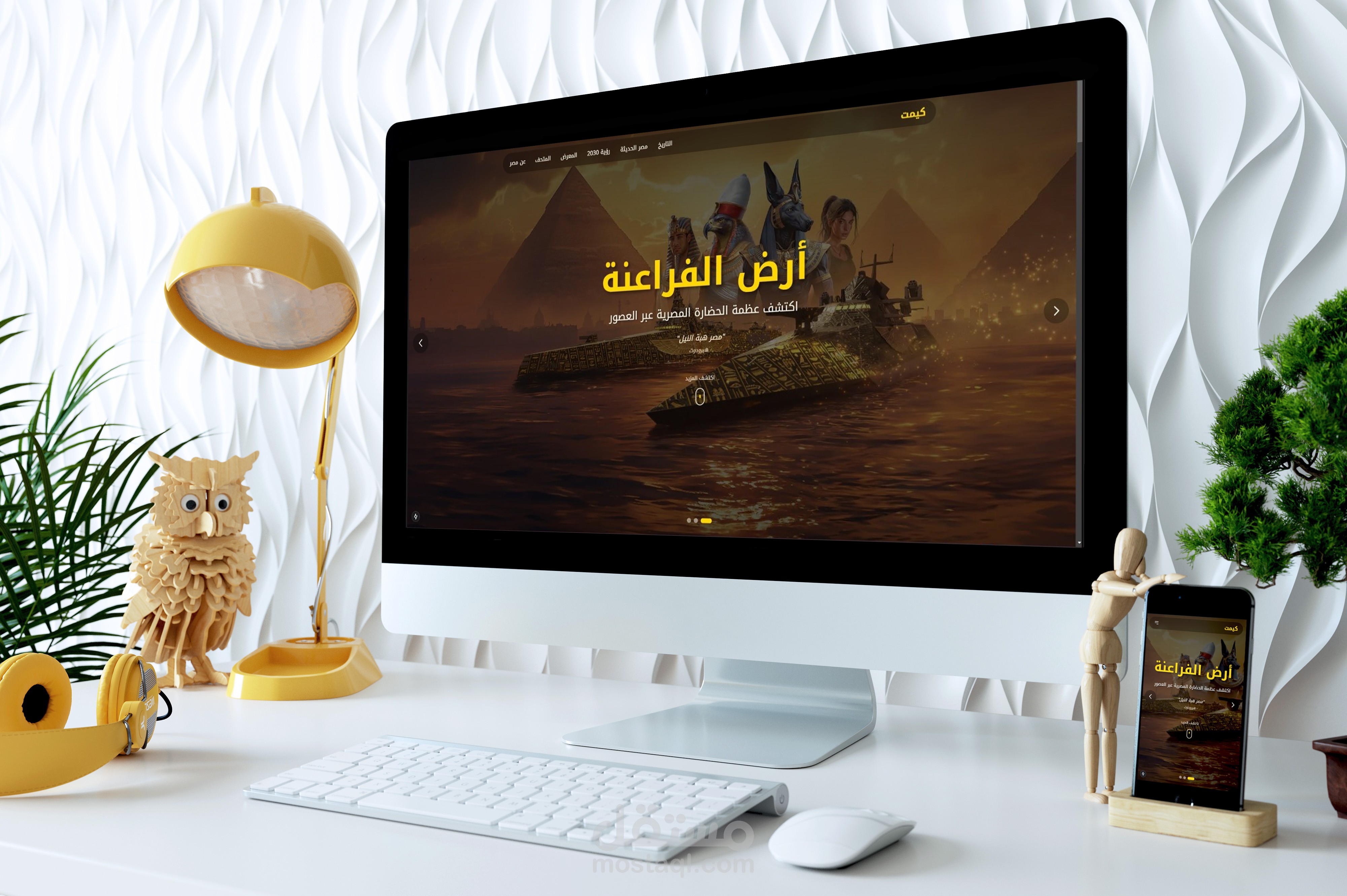 موقع كيمت - رحلة عبر الحضارة المصرية القديمة والحديثة
