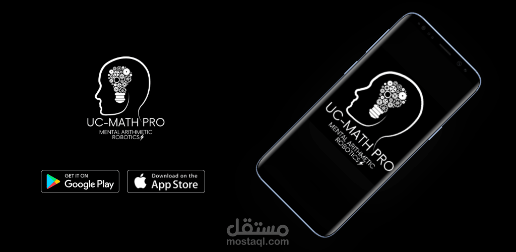 موبايل ابلاكيشن - منصه تعليميه UC Math Pro