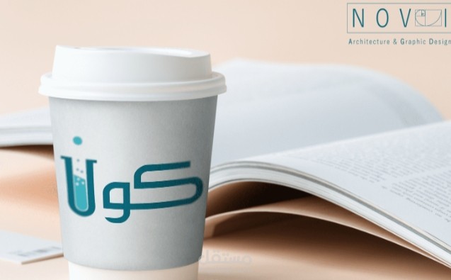 تصميم شعار لمقهى
