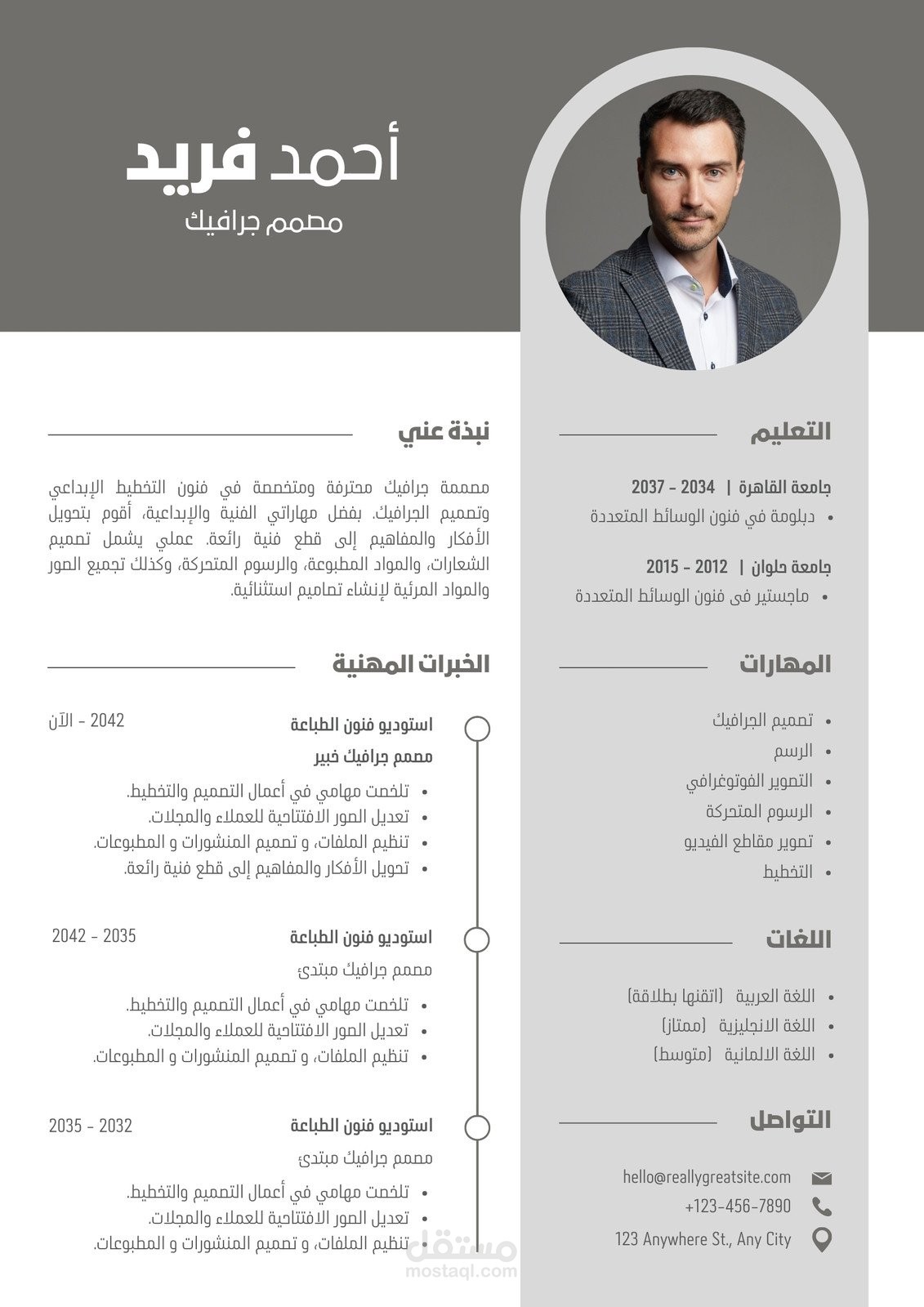 سيرة ذاتيه