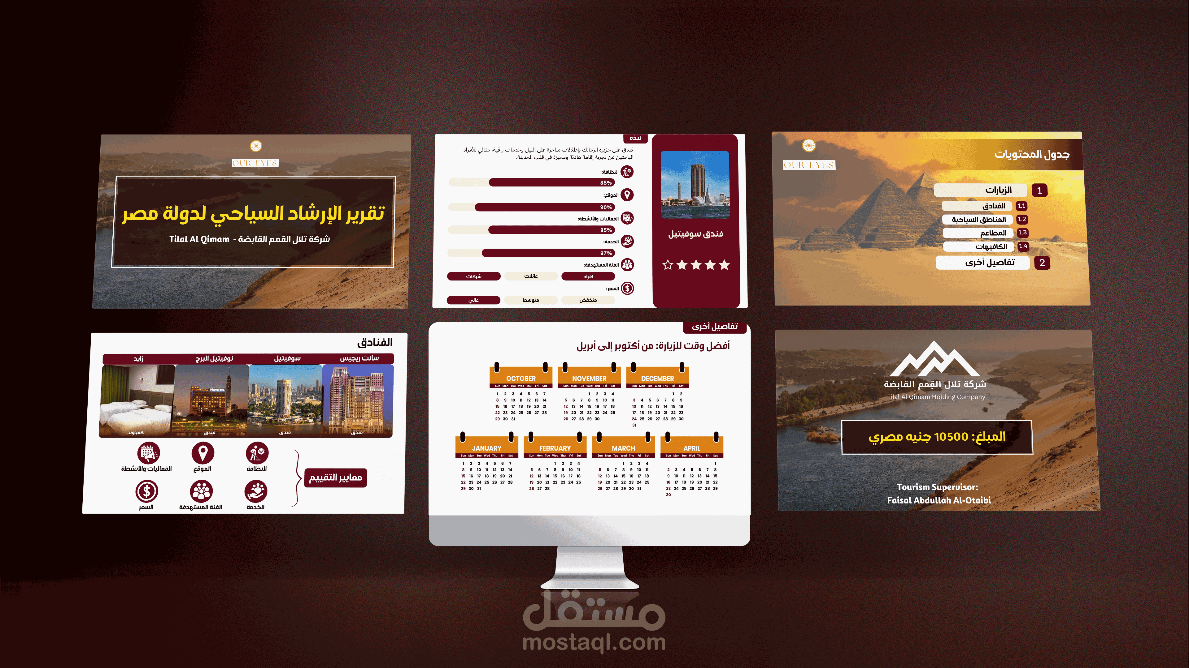 عرض تقديمي لشركة سياحية