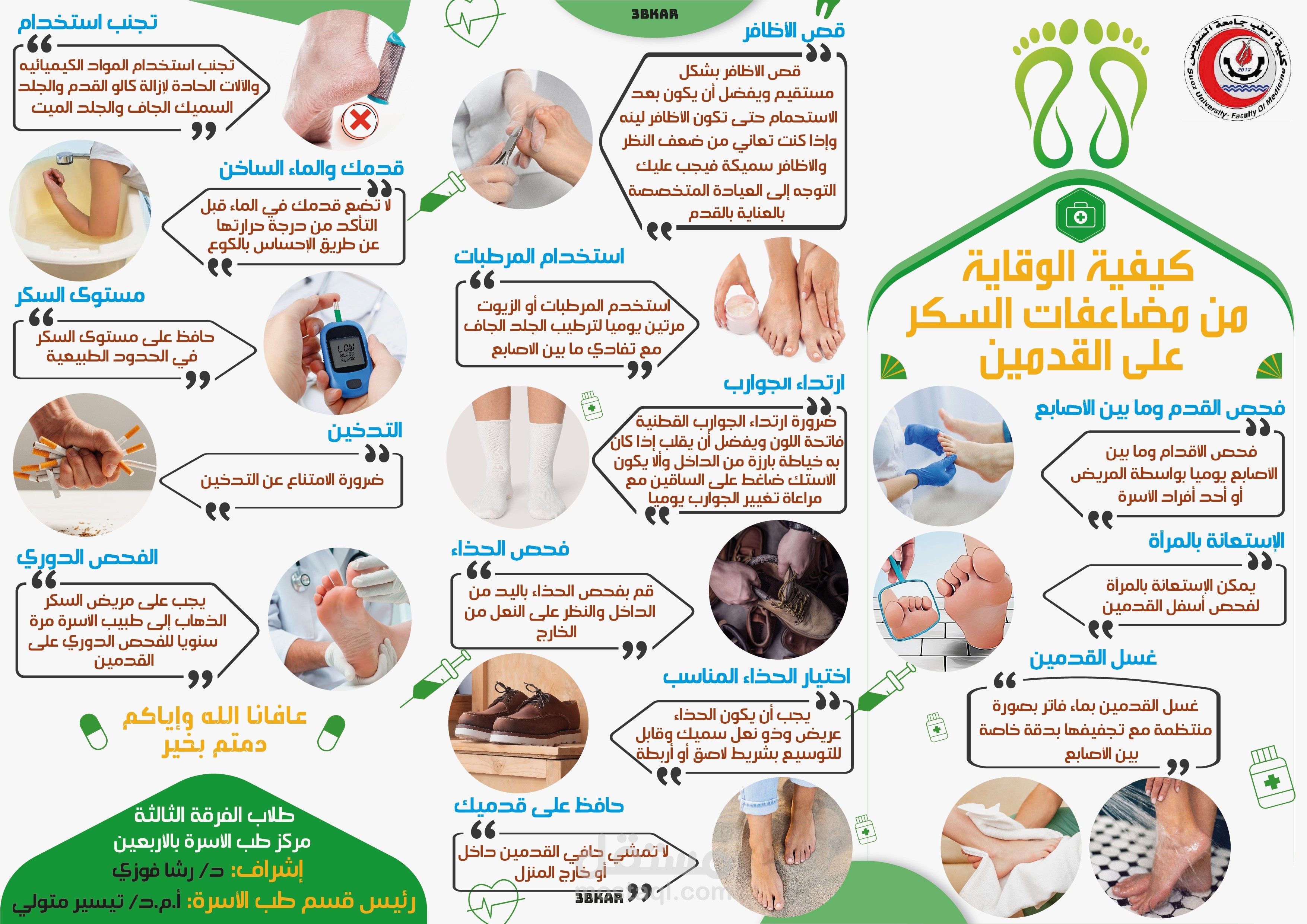 بروشور طبي